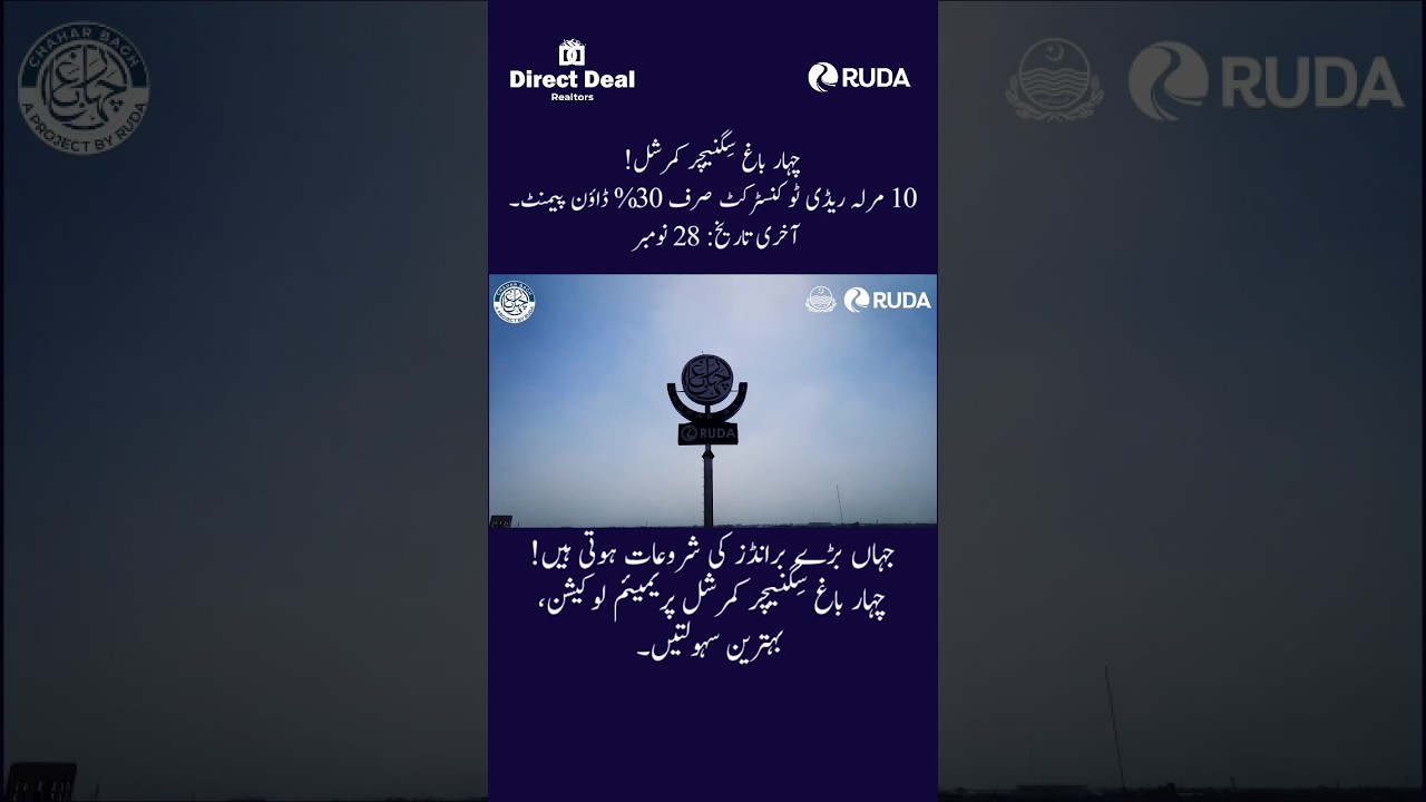 Chahar Bagh Signature Commercial | Premium 10 Marla Ready-to-Construct