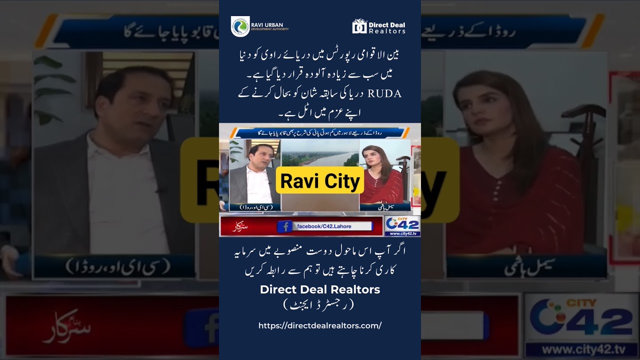 How RUDA will Revive Ravi River Through Treatment Plants. #ruda #ravicity #chaharbagh