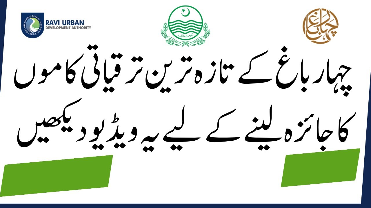 Chaharbagh Site Development & Progress I Sewerage I Rain I Wastewater Collection System I Wall