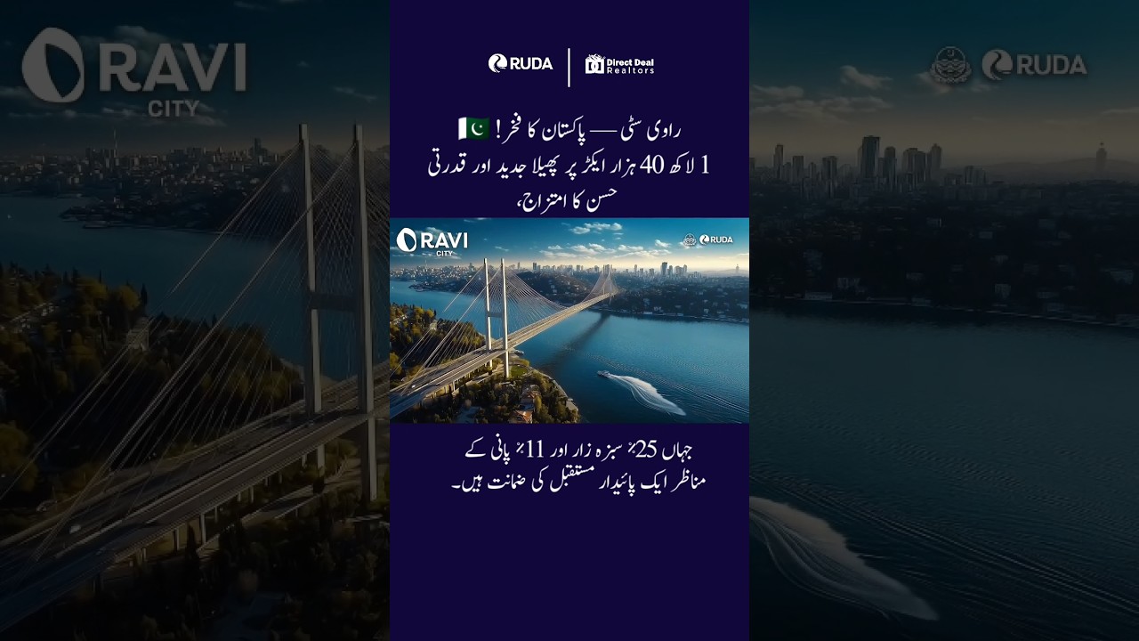 Ravi City — The Pride of Pakistan! 🇵🇰Spanning 140,000 acres,