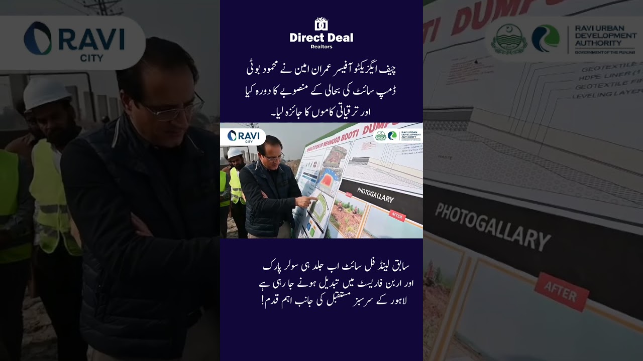 Chief Executive Officer (CEO)RUDA Imran Amin visited Mehmood Booti Dump site rehabilitation project,