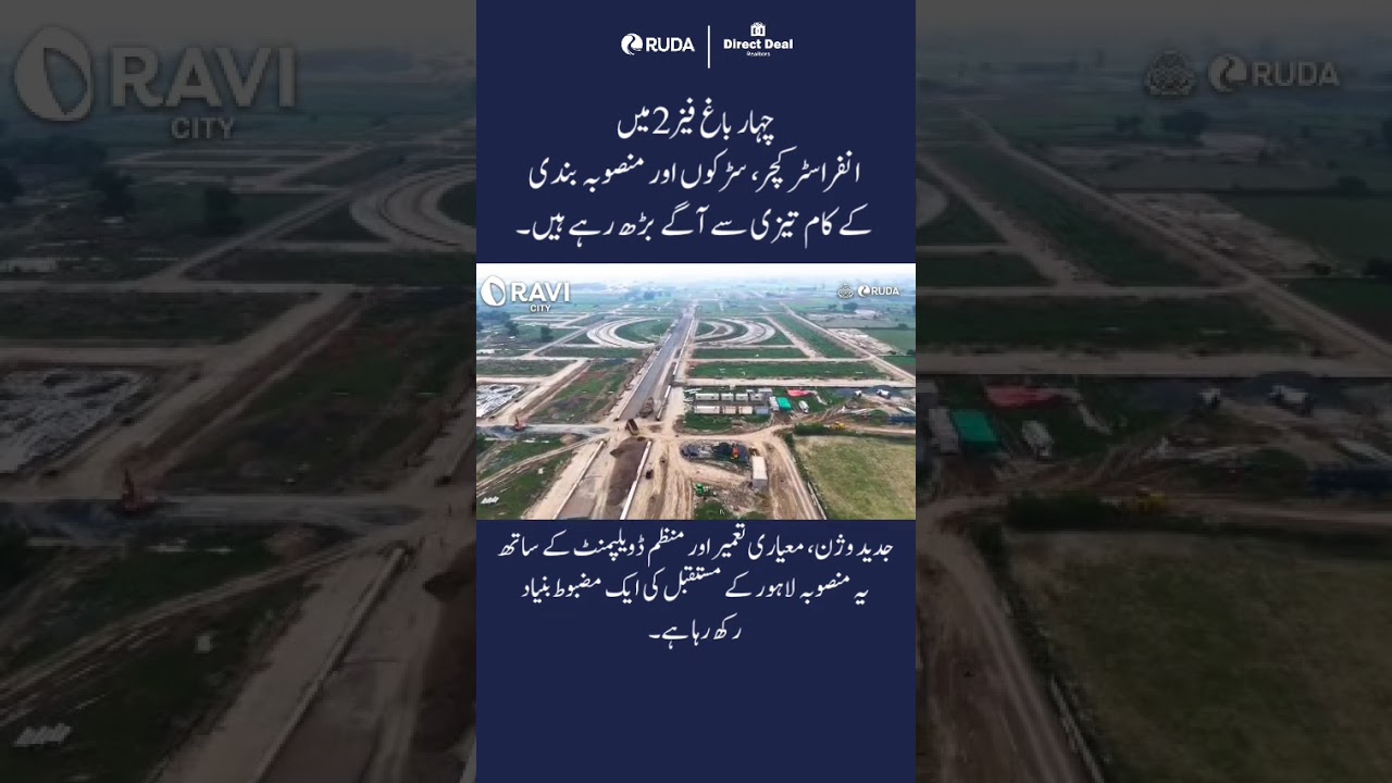 Chahar Bagh Enclave Infrastructure Booming Rapidly | Chahar Bagh Enclave #rudaproject #BookNow