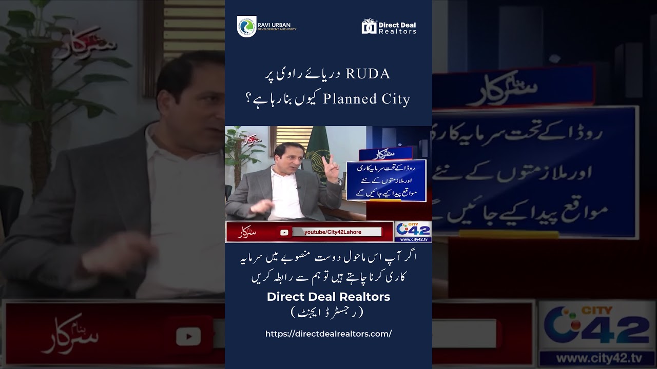 Why RUDA is Developing a Planned Ravi City in Lahore? #ruda #RaviCity #ChaharBagh #sapphirebay